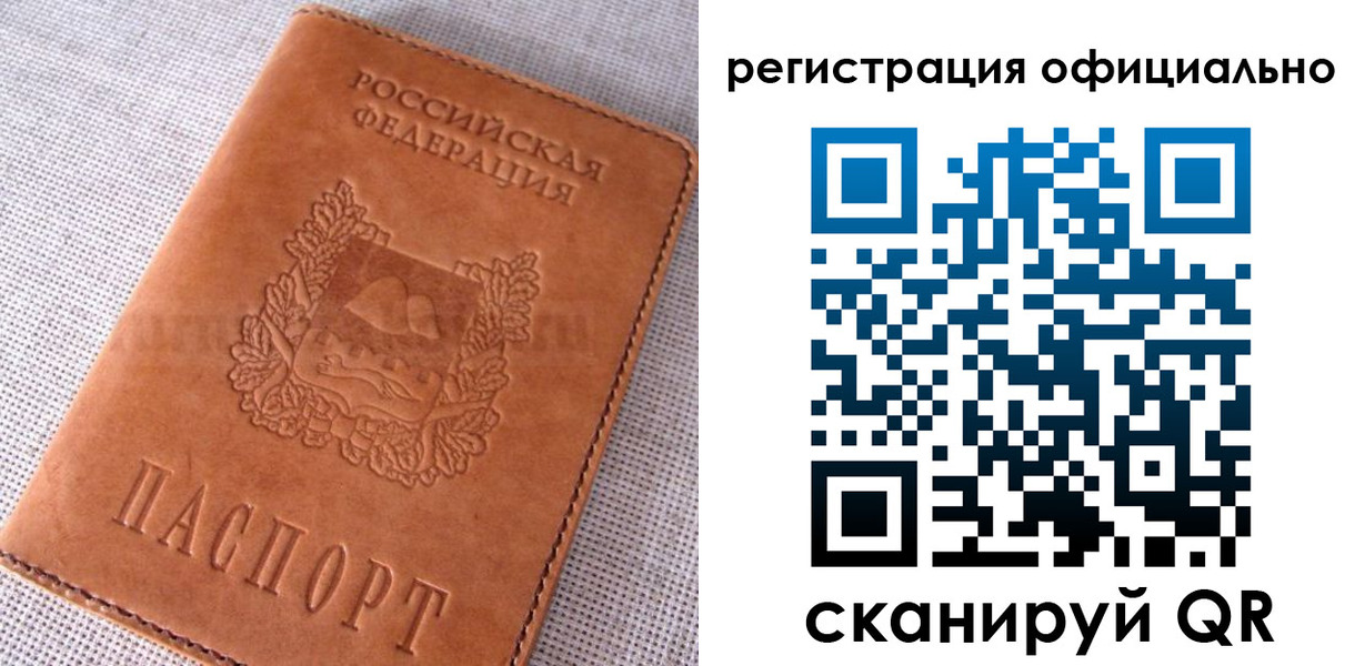 временная регистрация в Удмуртии