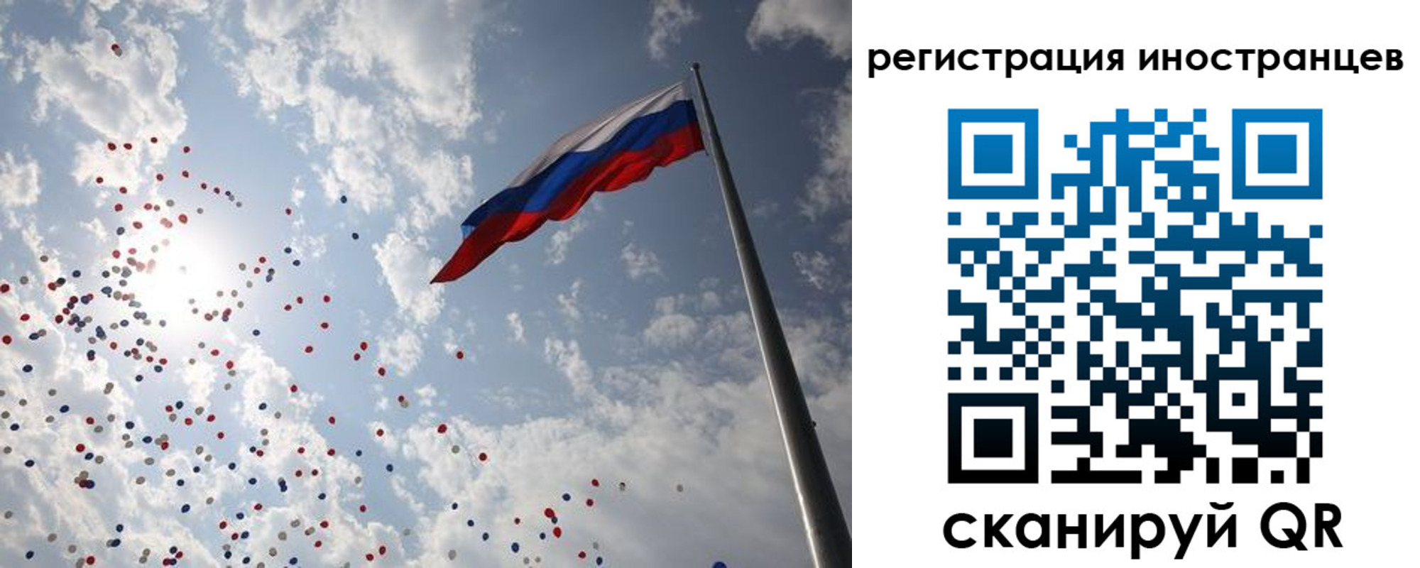 временная регистрация для школы в Удмуртии