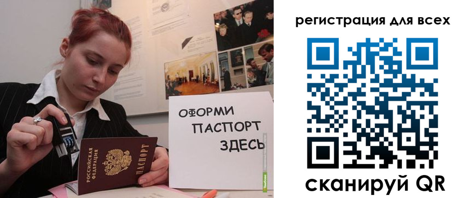 временная регистрация в Удмуртии