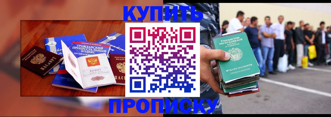 прописка для школы в Удмуртии