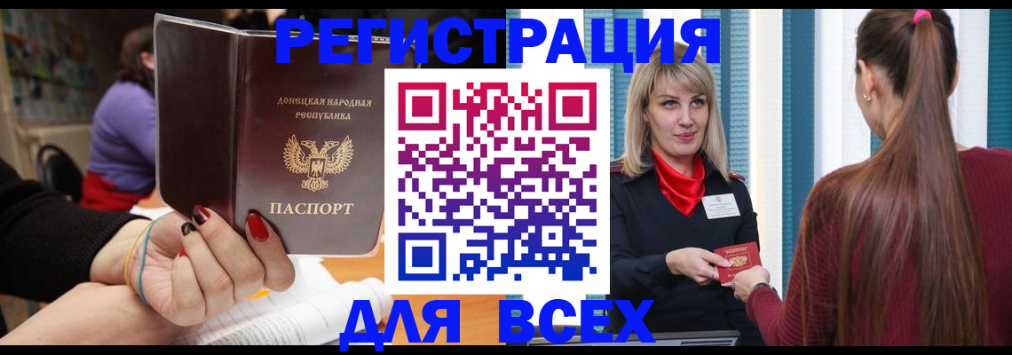 прописка паспорт в Удмуртии