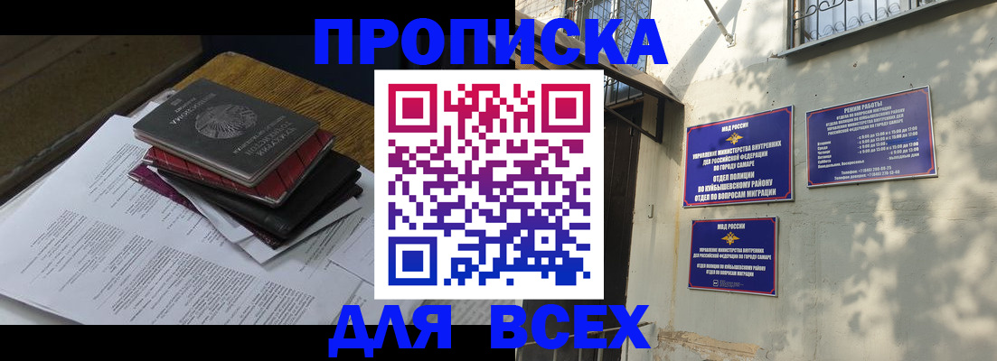 где прописаться в Удмуртии