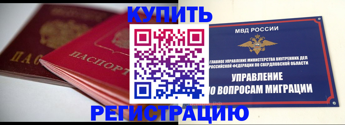 временная прописка в Удмуртии